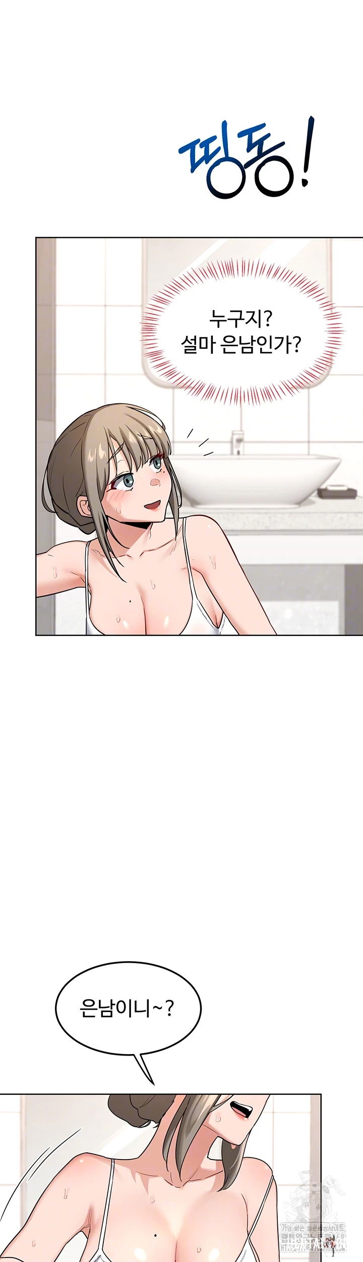 MILF Exchange Plan Raw MILF Exchange Plan Raw Chapter 29 - Page 4