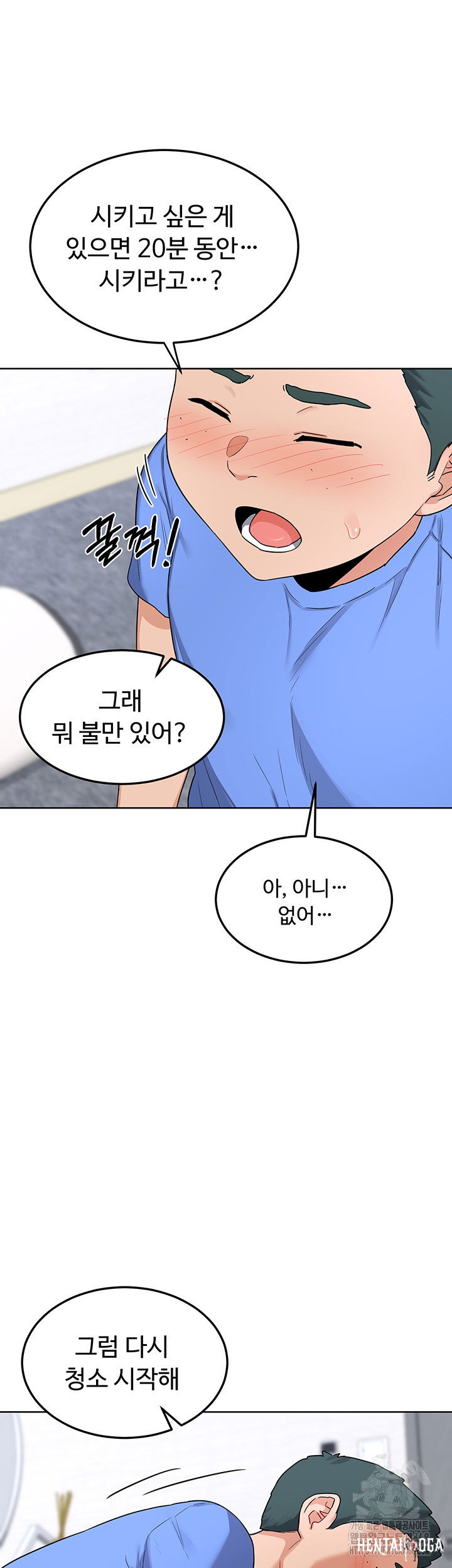 MILF Exchange Plan Raw MILF Exchange Plan Raw Chapter 29 - Page 40