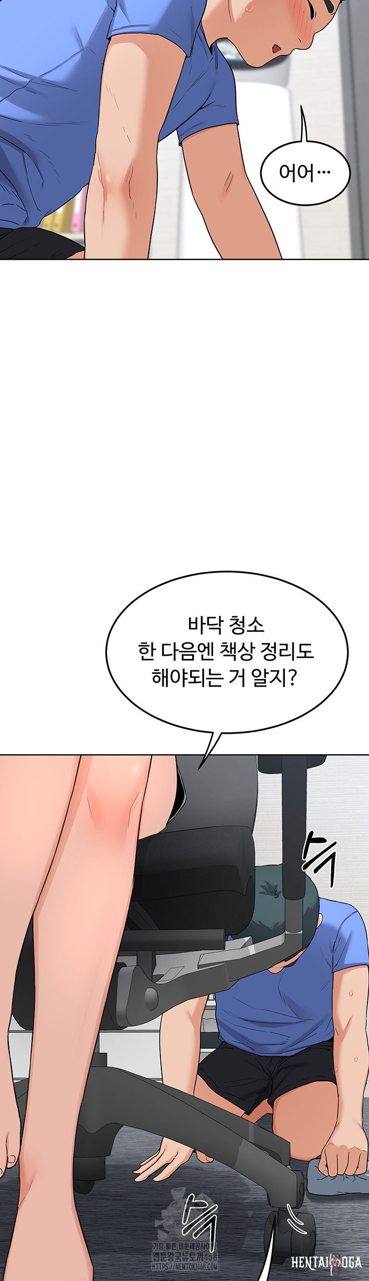 MILF Exchange Plan Raw MILF Exchange Plan Raw Chapter 29 - Page 41