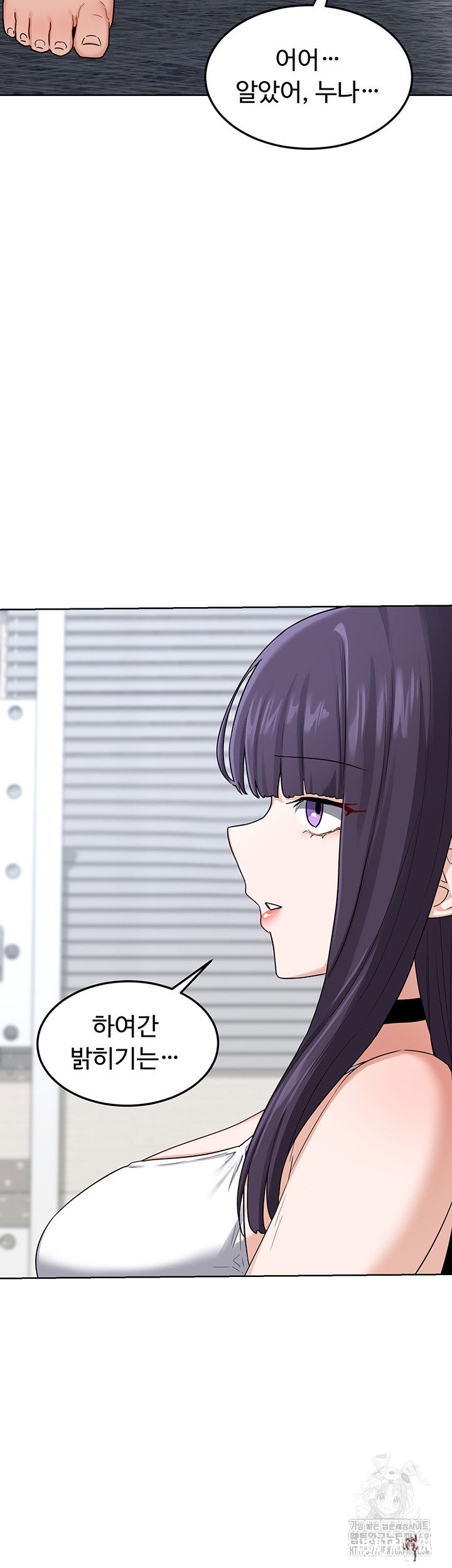 MILF Exchange Plan Raw MILF Exchange Plan Raw Chapter 29 - Page 42