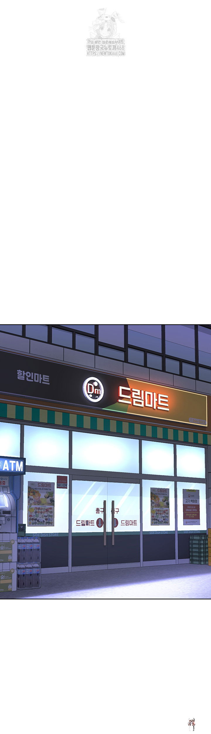 MILF Exchange Plan Raw MILF Exchange Plan Raw Chapter 29 - Page 44