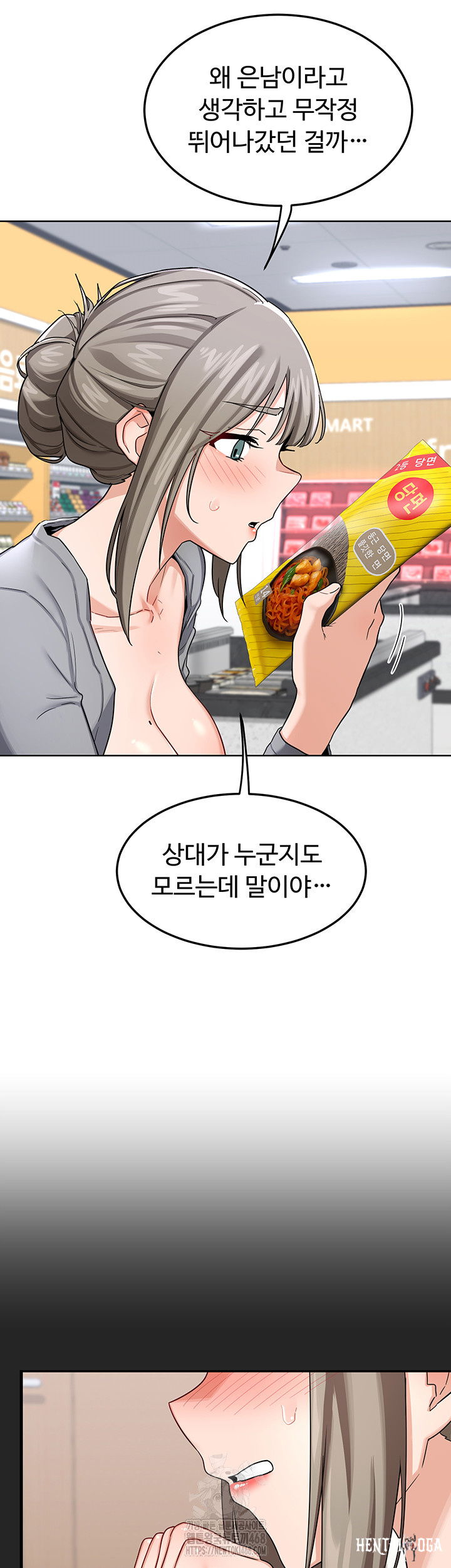 MILF Exchange Plan Raw MILF Exchange Plan Raw Chapter 29 - Page 46