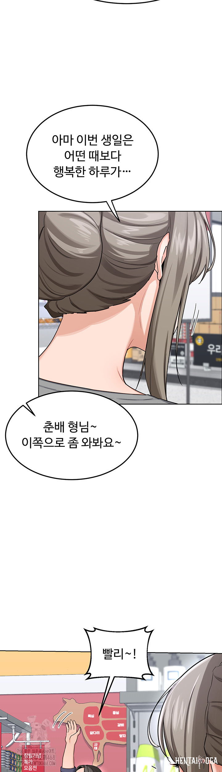 MILF Exchange Plan Raw MILF Exchange Plan Raw Chapter 29 - Page 50