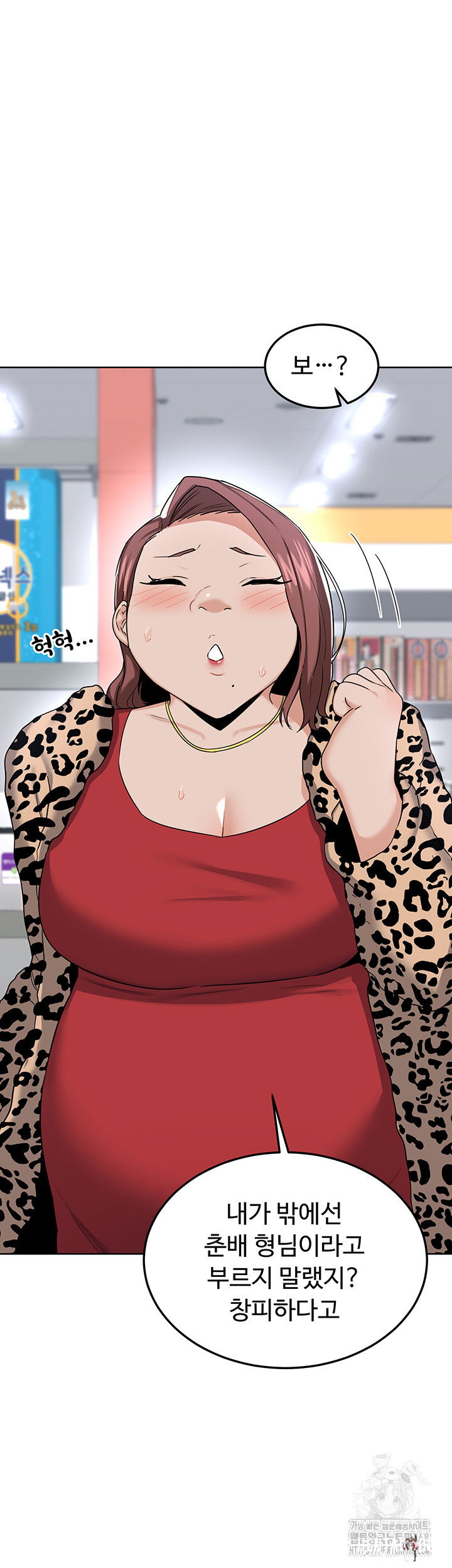 MILF Exchange Plan Raw MILF Exchange Plan Raw Chapter 29 - Page 52