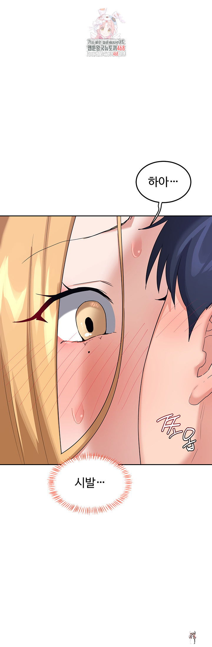 MILF Exchange Plan Raw MILF Exchange Plan Raw Chapter 26 - Page 1