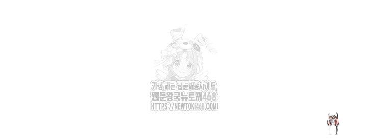 MILF Exchange Plan Raw MILF Exchange Plan Raw Chapter 26 - Page 11