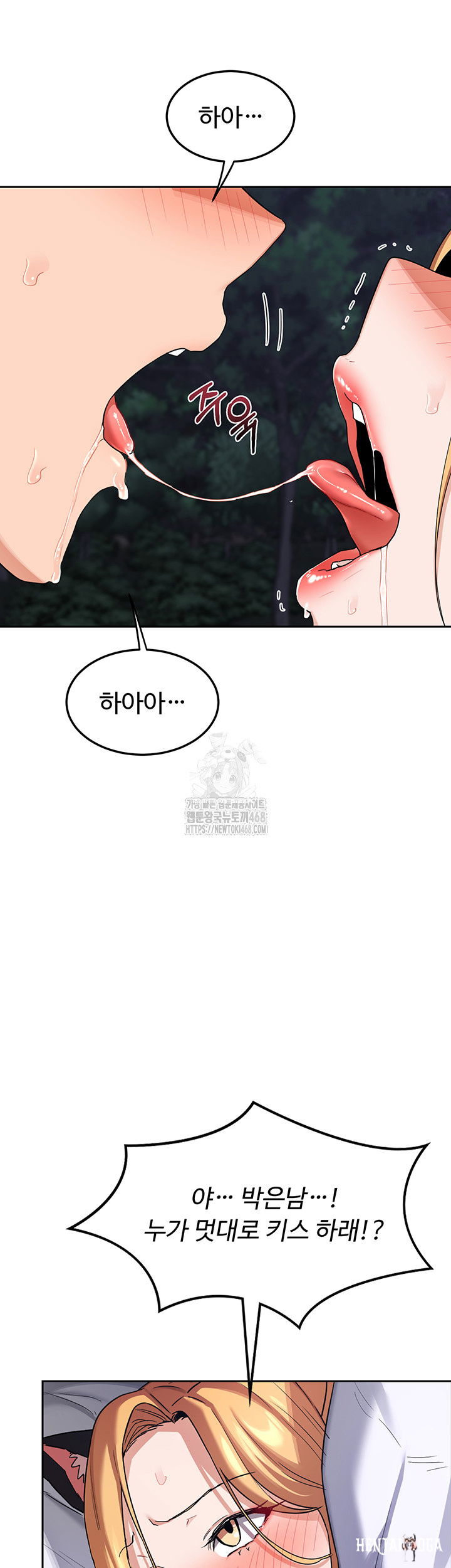 MILF Exchange Plan Raw MILF Exchange Plan Raw Chapter 26 - Page 13