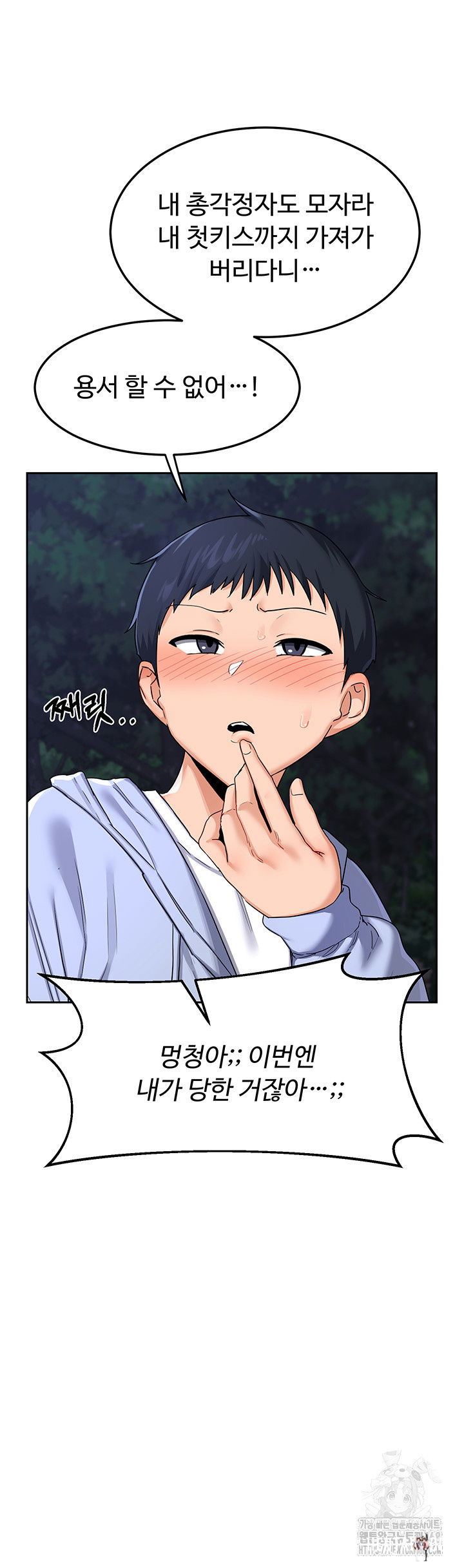 MILF Exchange Plan Raw MILF Exchange Plan Raw Chapter 26 - Page 16