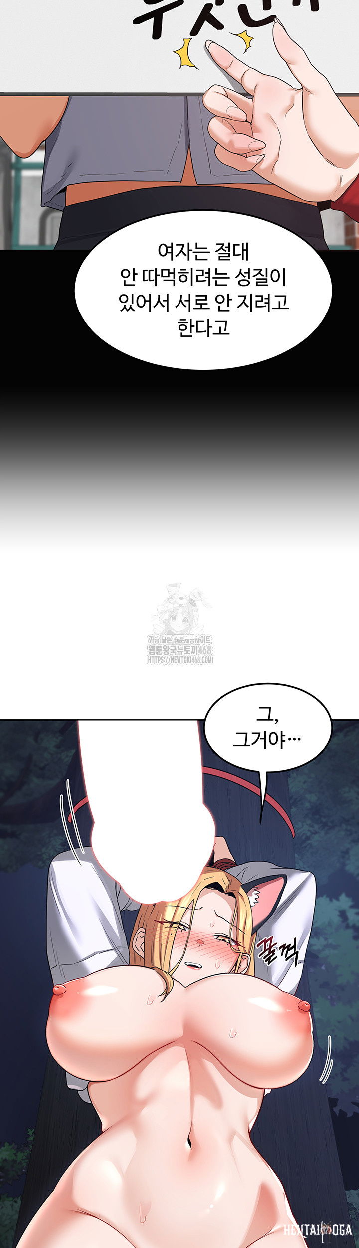 MILF Exchange Plan Raw MILF Exchange Plan Raw Chapter 26 - Page 18