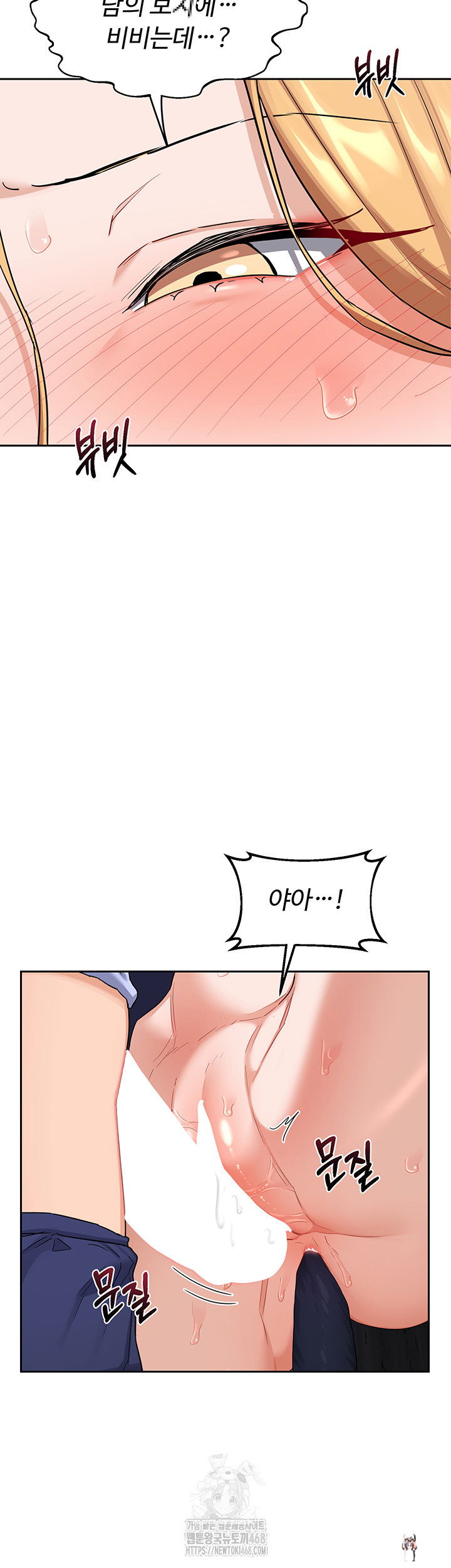 MILF Exchange Plan Raw MILF Exchange Plan Raw Chapter 26 - Page 21