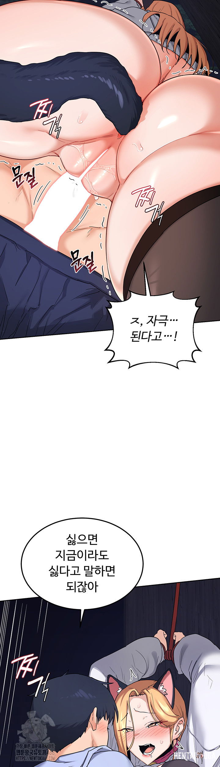 MILF Exchange Plan Raw MILF Exchange Plan Raw Chapter 26 - Page 25