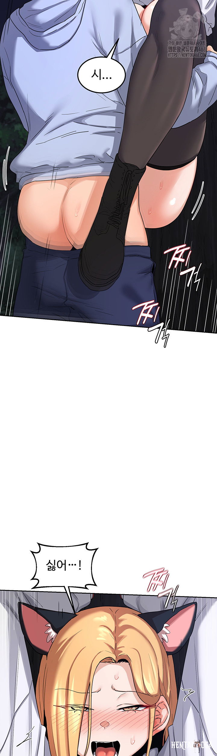 MILF Exchange Plan Raw MILF Exchange Plan Raw Chapter 26 - Page 26