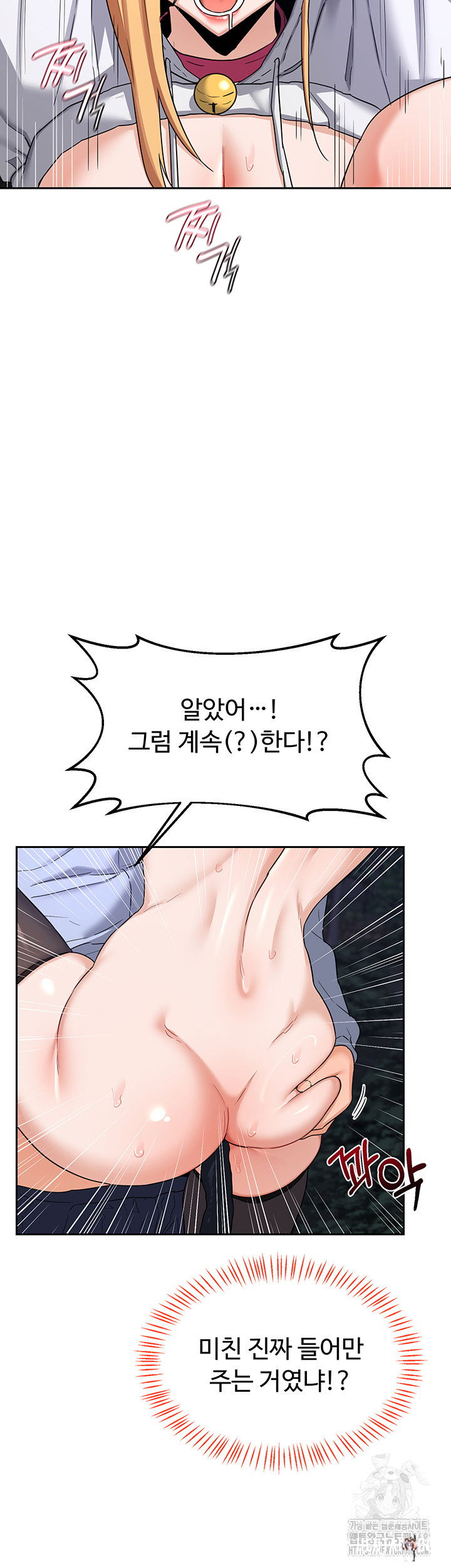 MILF Exchange Plan Raw MILF Exchange Plan Raw Chapter 26 - Page 27