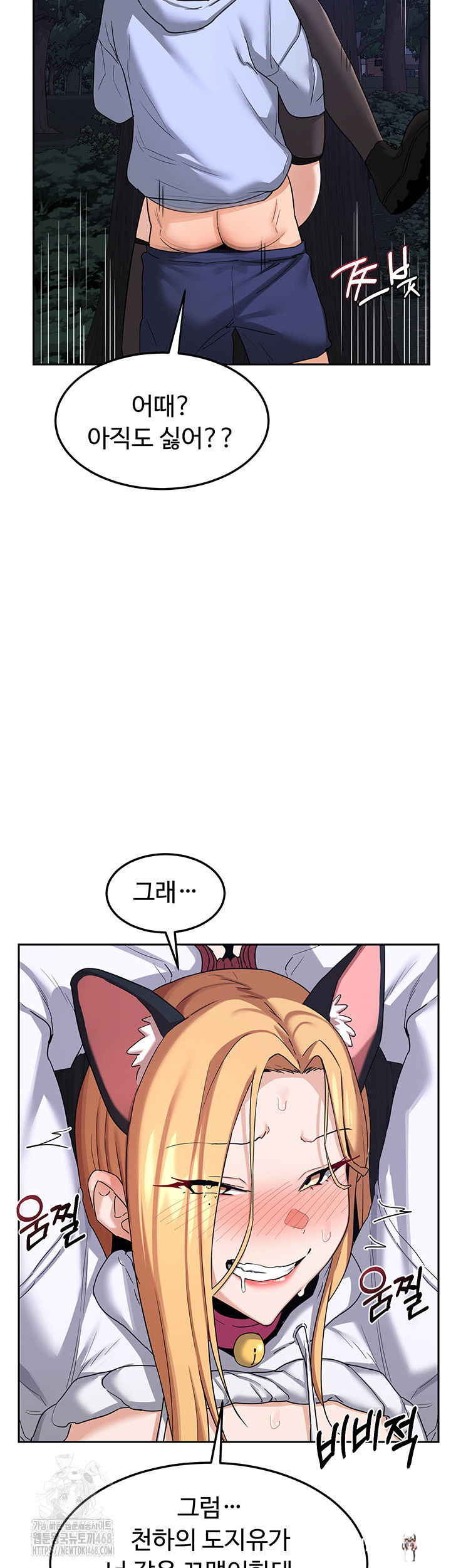 MILF Exchange Plan Raw MILF Exchange Plan Raw Chapter 26 - Page 30