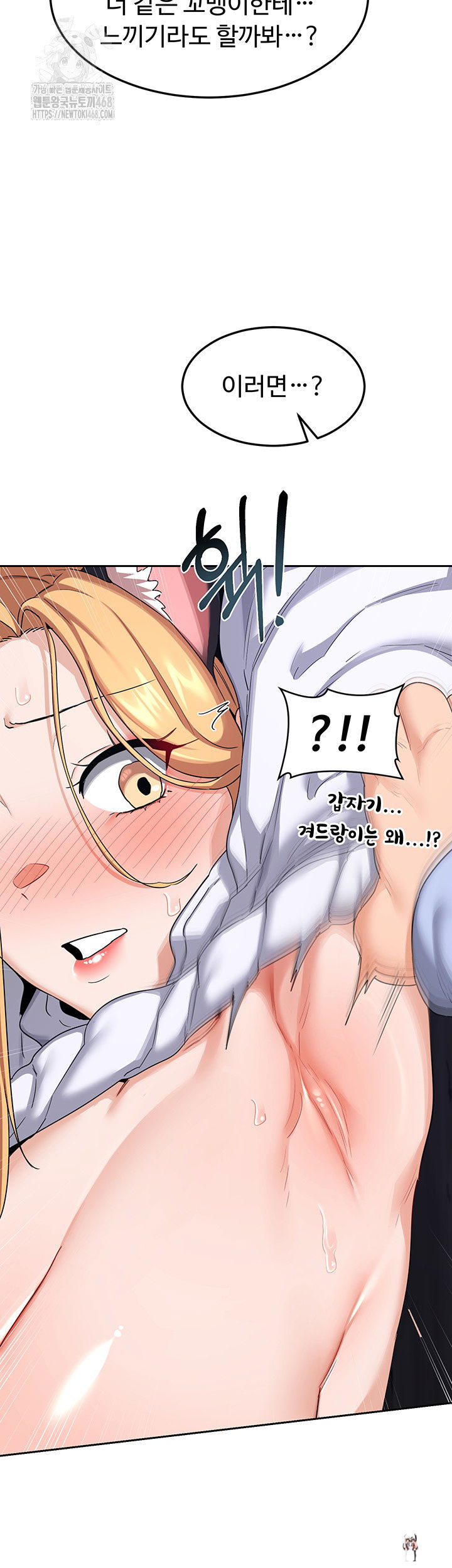 MILF Exchange Plan Raw MILF Exchange Plan Raw Chapter 26 - Page 31