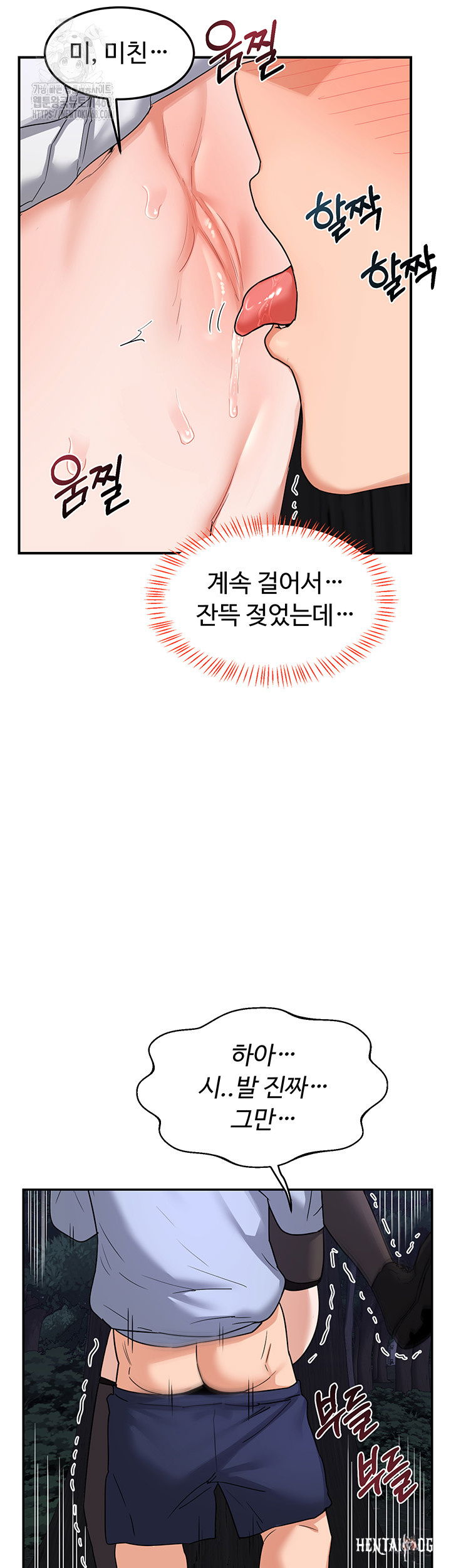 MILF Exchange Plan Raw MILF Exchange Plan Raw Chapter 26 - Page 35