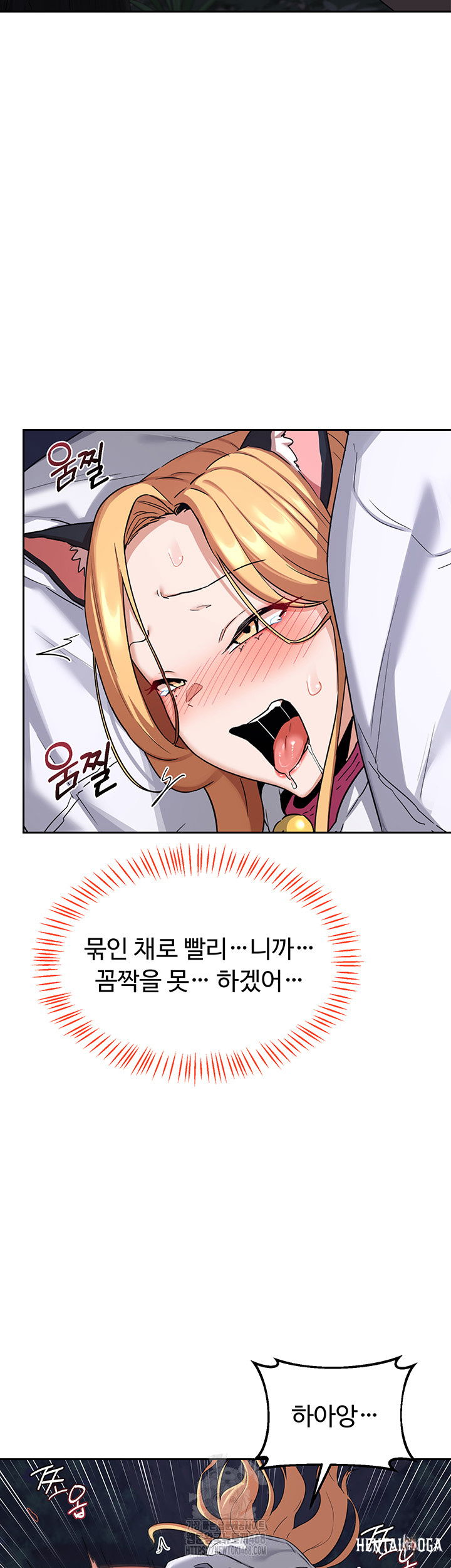 MILF Exchange Plan Raw MILF Exchange Plan Raw Chapter 26 - Page 37