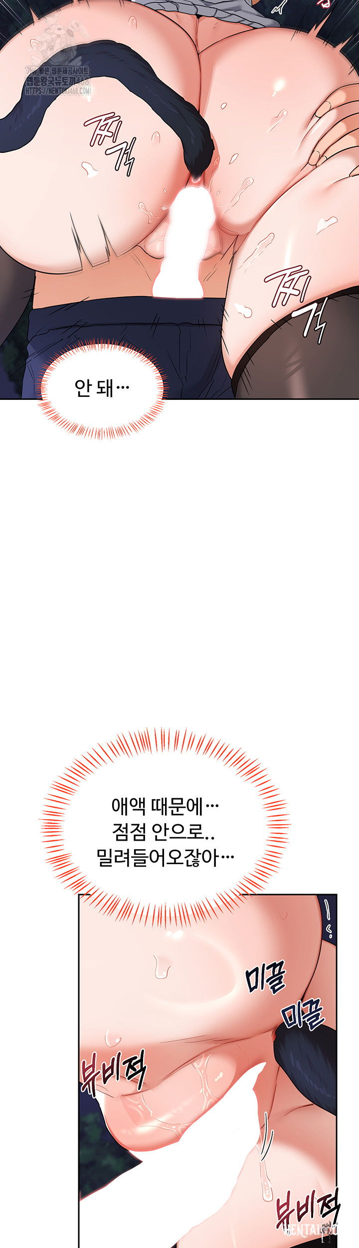 MILF Exchange Plan Raw MILF Exchange Plan Raw Chapter 26 - Page 38