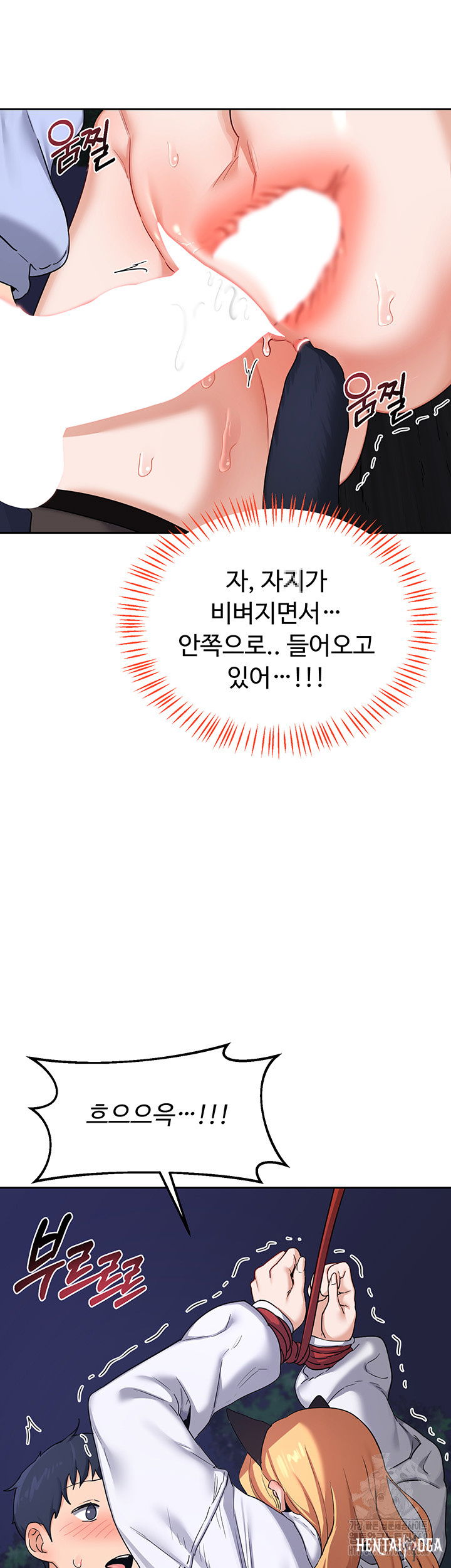 MILF Exchange Plan Raw MILF Exchange Plan Raw Chapter 26 - Page 40