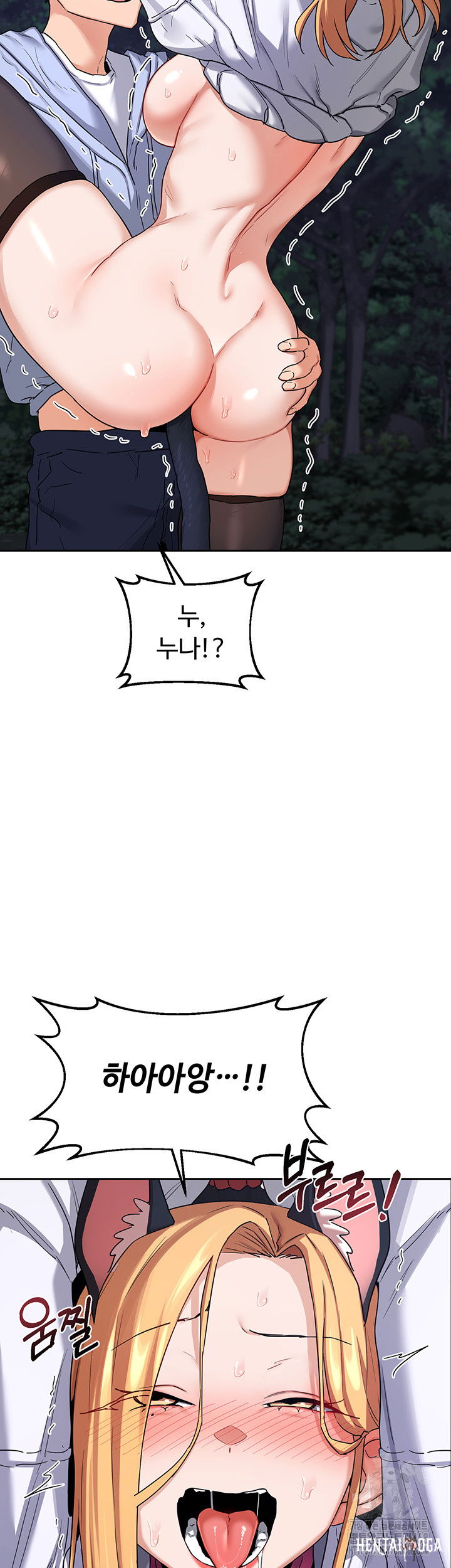 MILF Exchange Plan Raw MILF Exchange Plan Raw Chapter 26 - Page 41