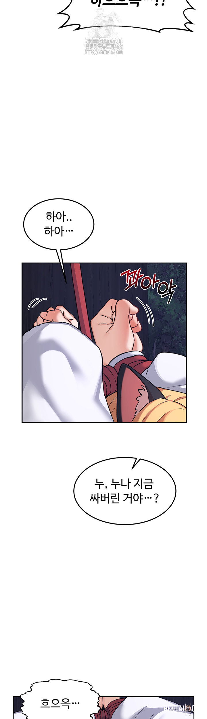 MILF Exchange Plan Raw MILF Exchange Plan Raw Chapter 26 - Page 43