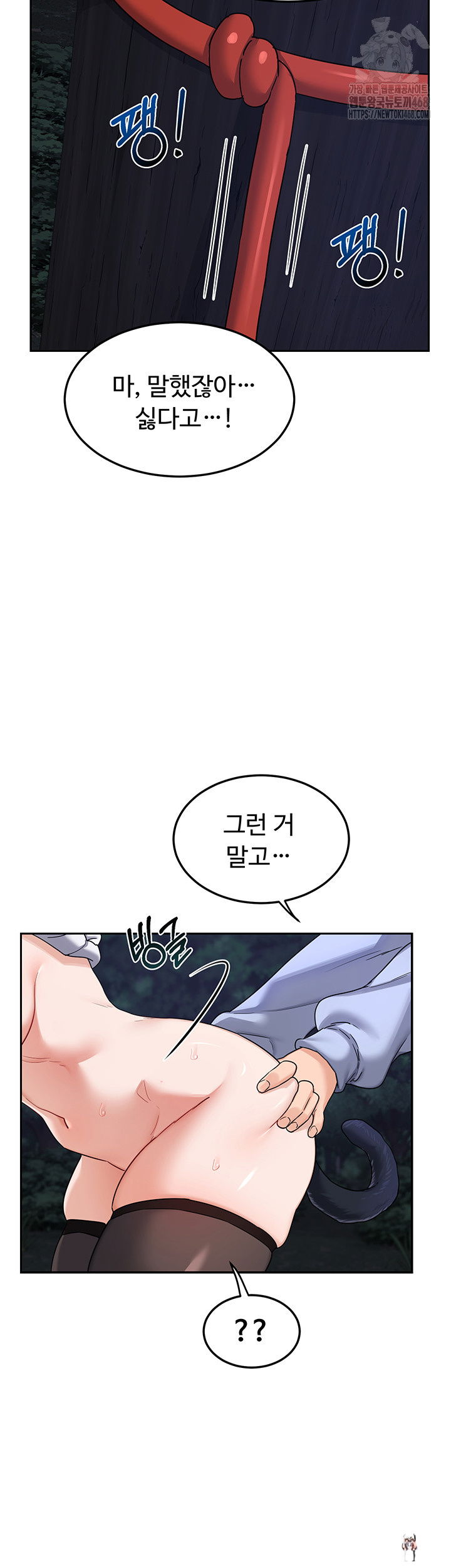 MILF Exchange Plan Raw MILF Exchange Plan Raw Chapter 26 - Page 46