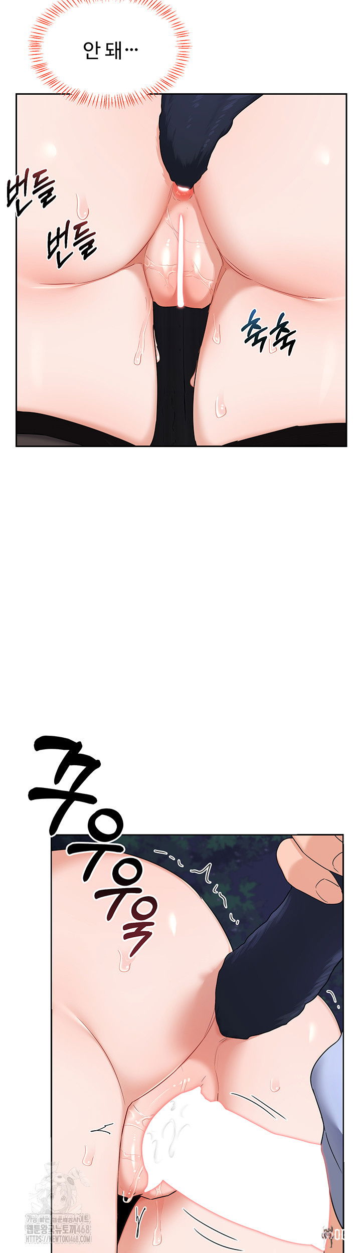 MILF Exchange Plan Raw MILF Exchange Plan Raw Chapter 26 - Page 48