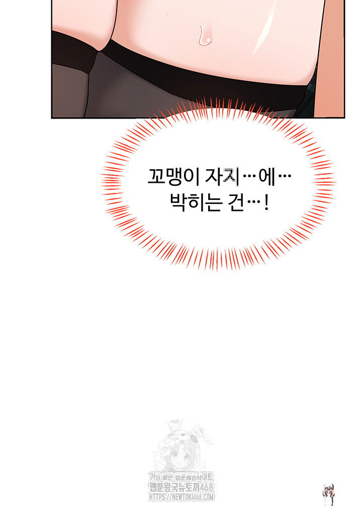 MILF Exchange Plan Raw MILF Exchange Plan Raw Chapter 26 - Page 49