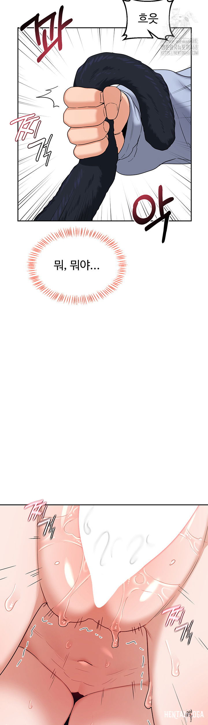 MILF Exchange Plan Raw MILF Exchange Plan Raw Chapter 26 - Page 52