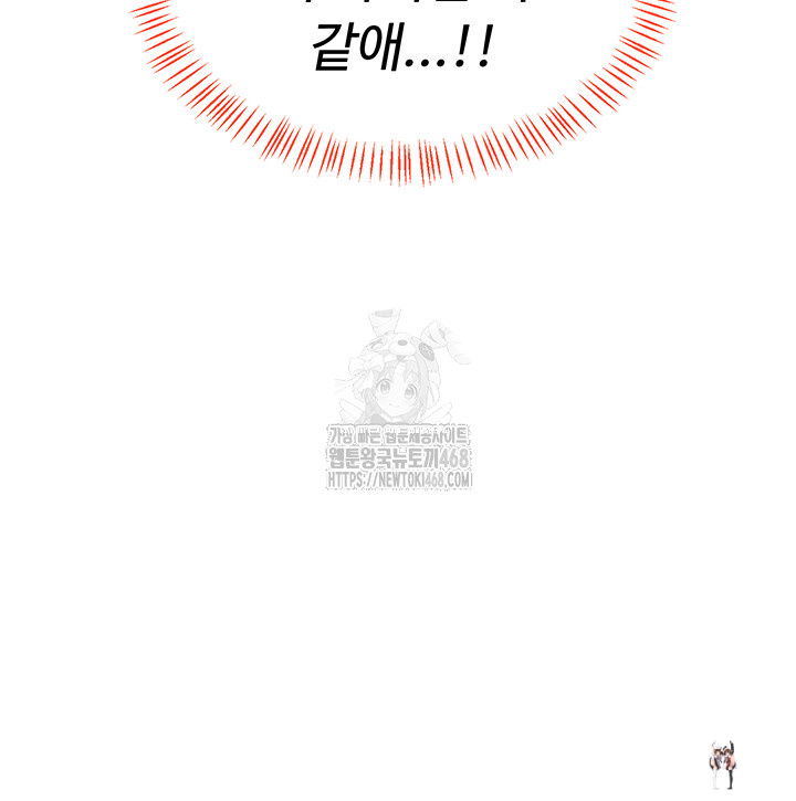 MILF Exchange Plan Raw MILF Exchange Plan Raw Chapter 26 - Page 56