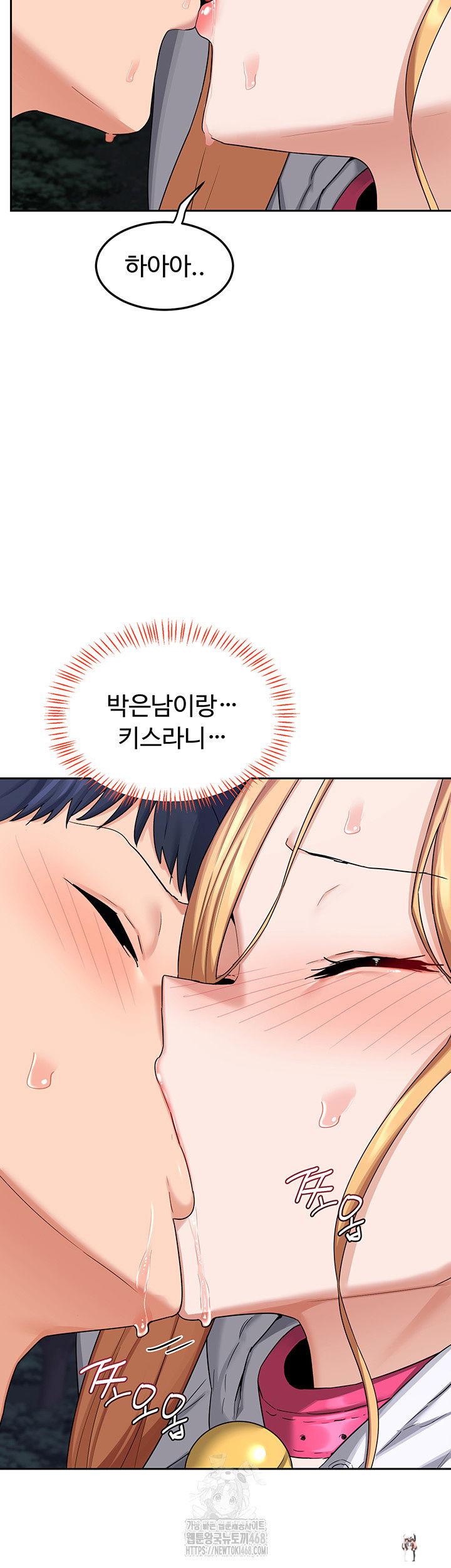 MILF Exchange Plan Raw MILF Exchange Plan Raw Chapter 26 - Page 7