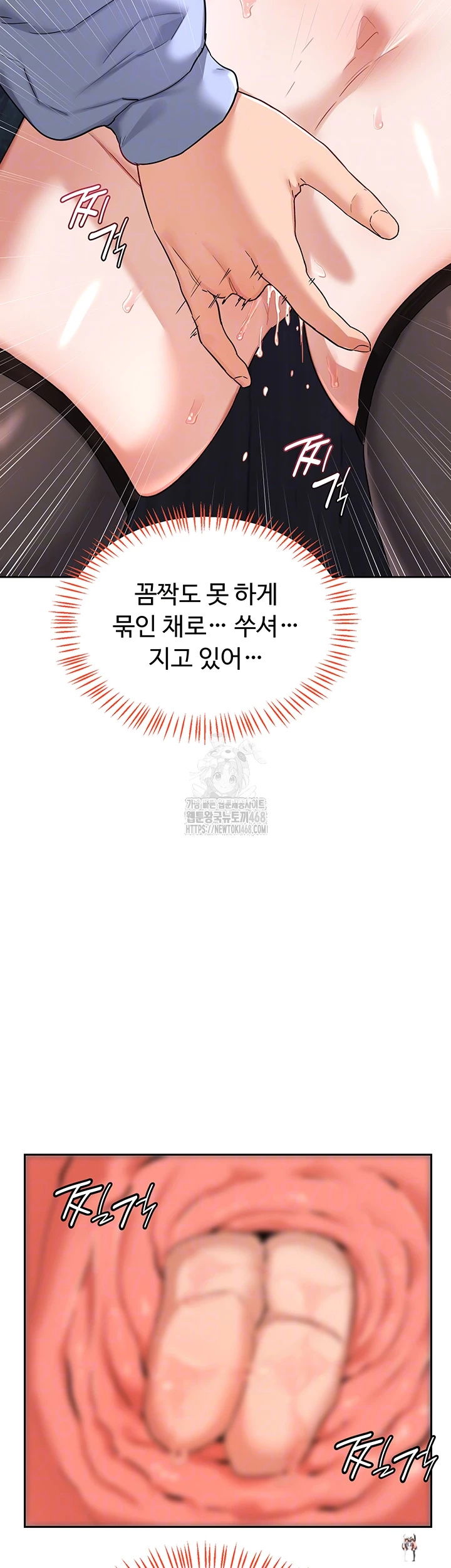 MILF Exchange Plan Raw MILF Exchange Plan Raw Chapter 26 - Page 9