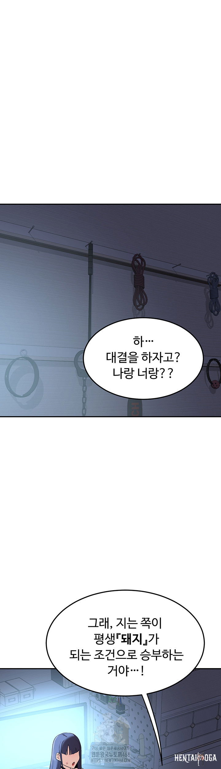 MILF Exchange Plan Raw MILF Exchange Plan Raw Chapter 25 - Page 11