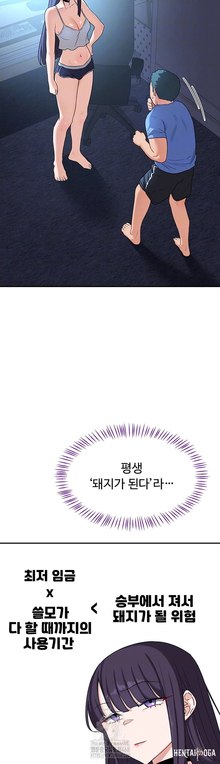 MILF Exchange Plan Raw MILF Exchange Plan Raw Chapter 25 - Page 12