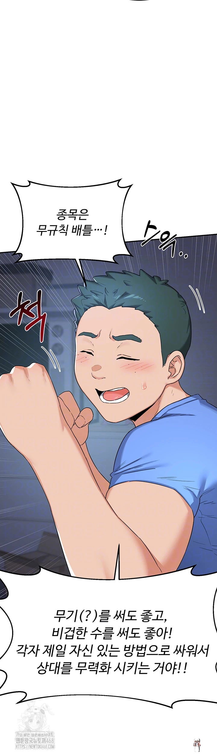 MILF Exchange Plan Raw MILF Exchange Plan Raw Chapter 25 - Page 14