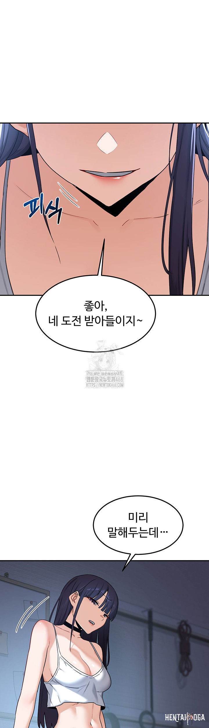 MILF Exchange Plan Raw MILF Exchange Plan Raw Chapter 25 - Page 15