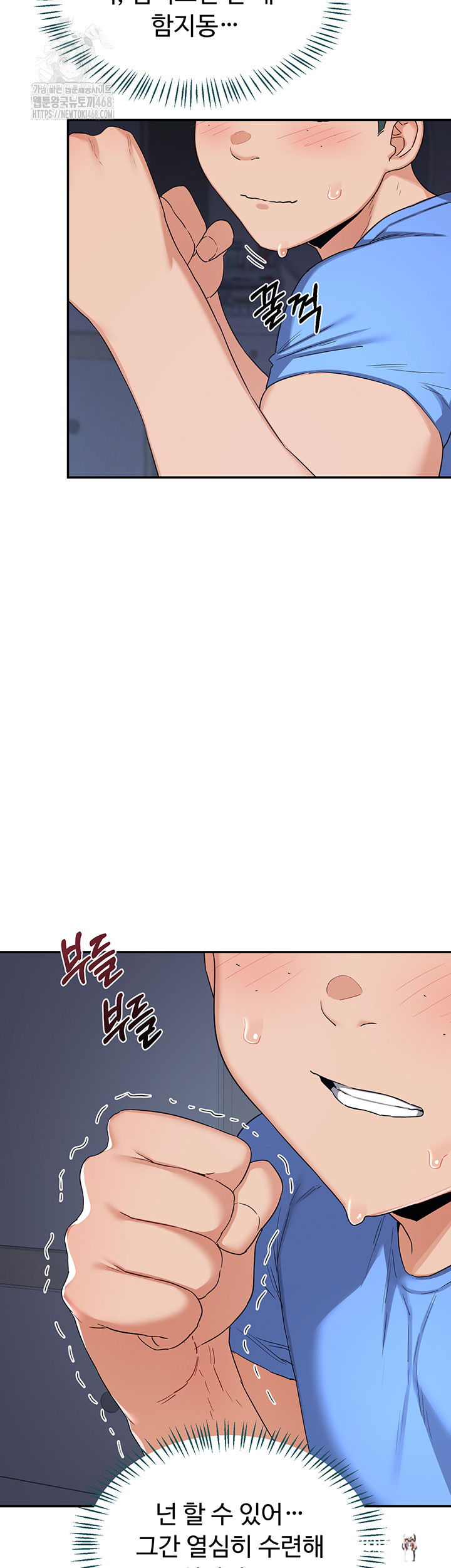 MILF Exchange Plan Raw MILF Exchange Plan Raw Chapter 25 - Page 18