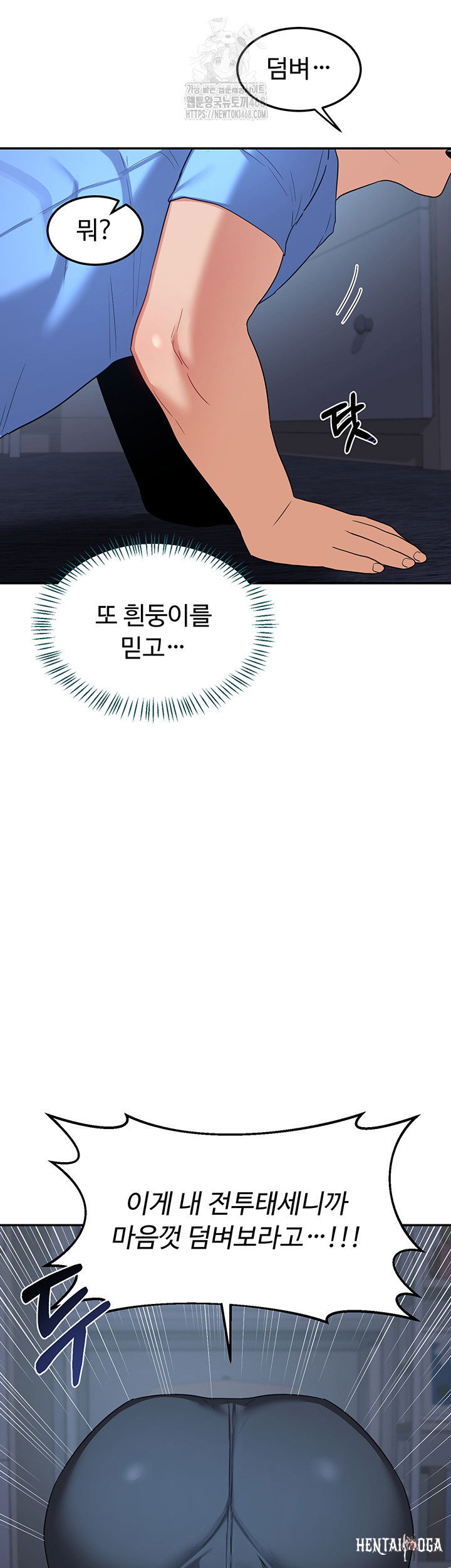 MILF Exchange Plan Raw MILF Exchange Plan Raw Chapter 25 - Page 20