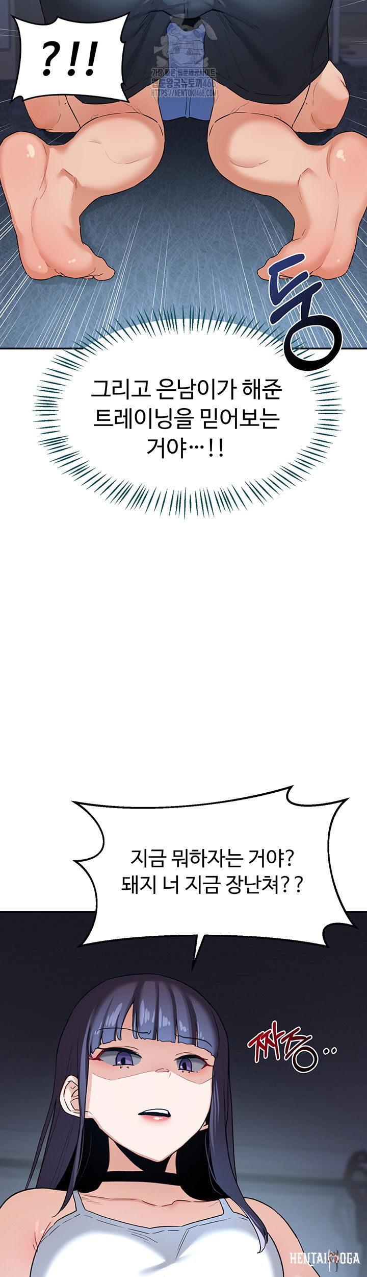 MILF Exchange Plan Raw MILF Exchange Plan Raw Chapter 25 - Page 21