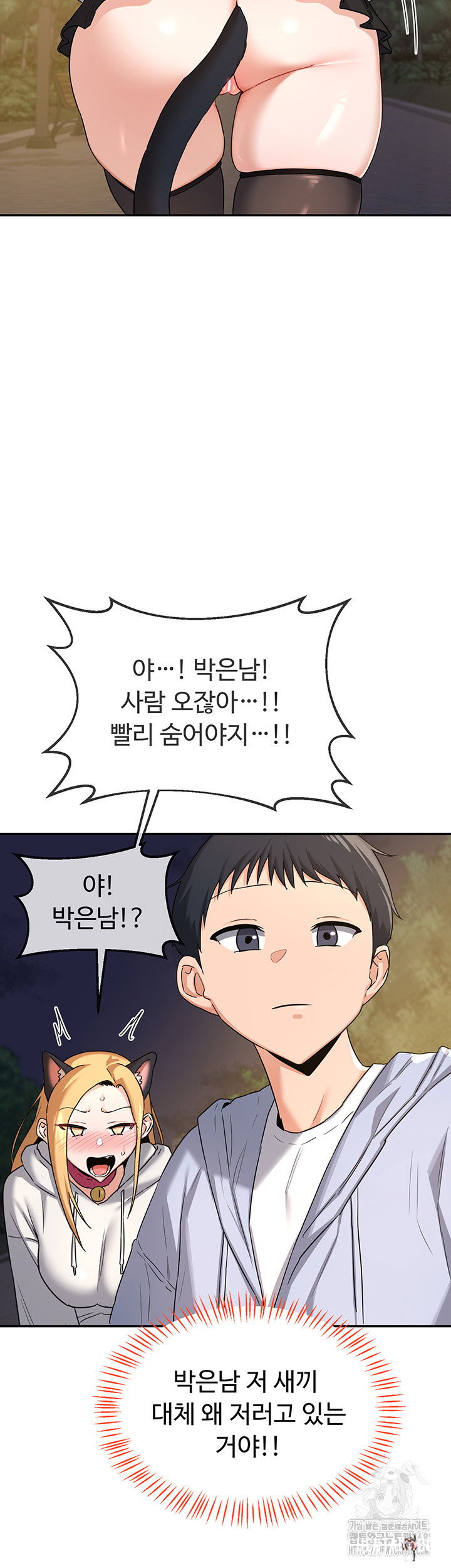 MILF Exchange Plan Raw MILF Exchange Plan Raw Chapter 25 - Page 27