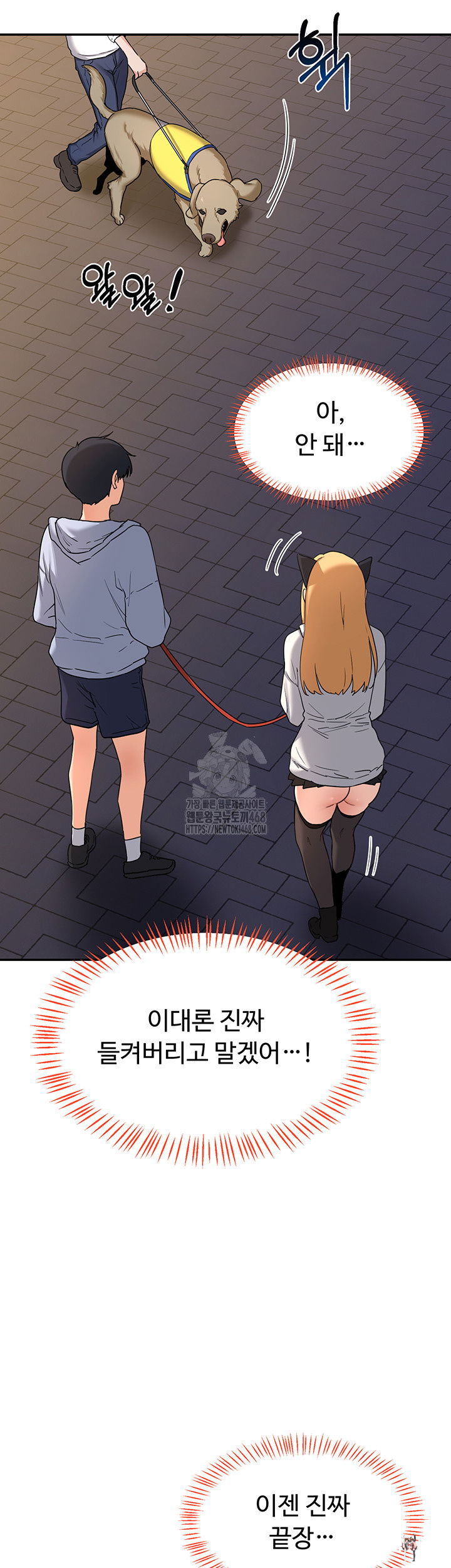 MILF Exchange Plan Raw MILF Exchange Plan Raw Chapter 25 - Page 29