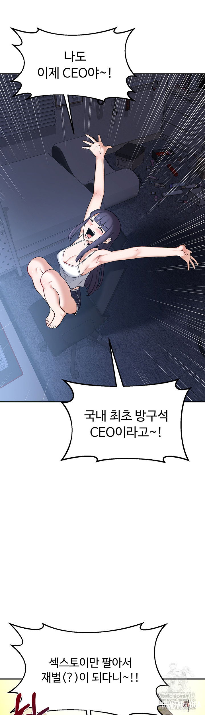 MILF Exchange Plan Raw MILF Exchange Plan Raw Chapter 25 - Page 3