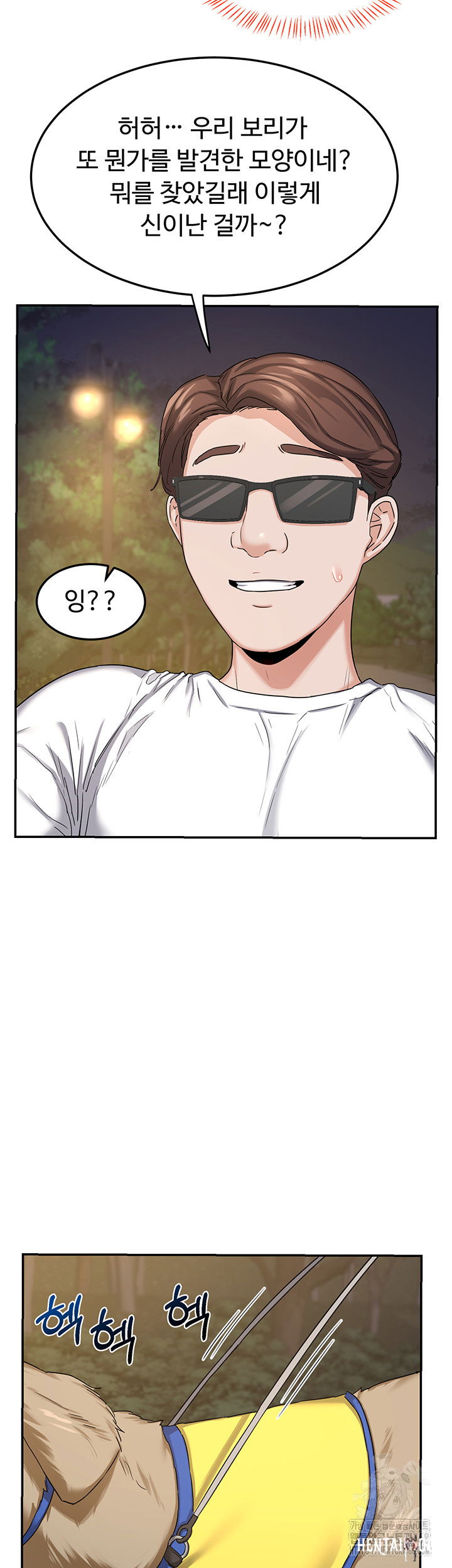 MILF Exchange Plan Raw MILF Exchange Plan Raw Chapter 25 - Page 30