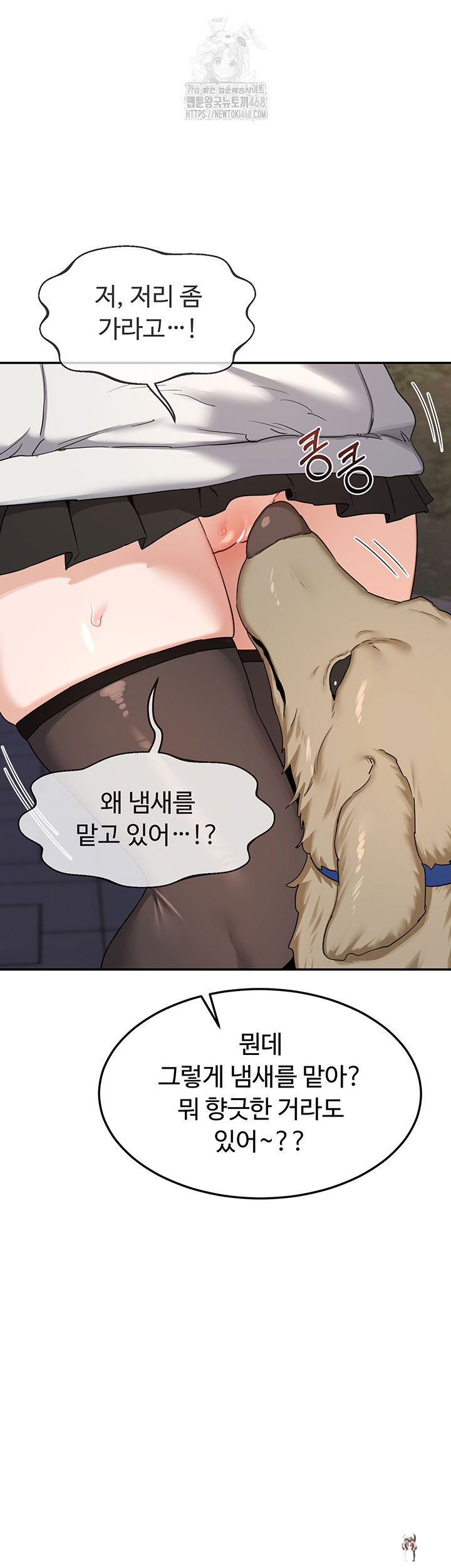 MILF Exchange Plan Raw MILF Exchange Plan Raw Chapter 25 - Page 32