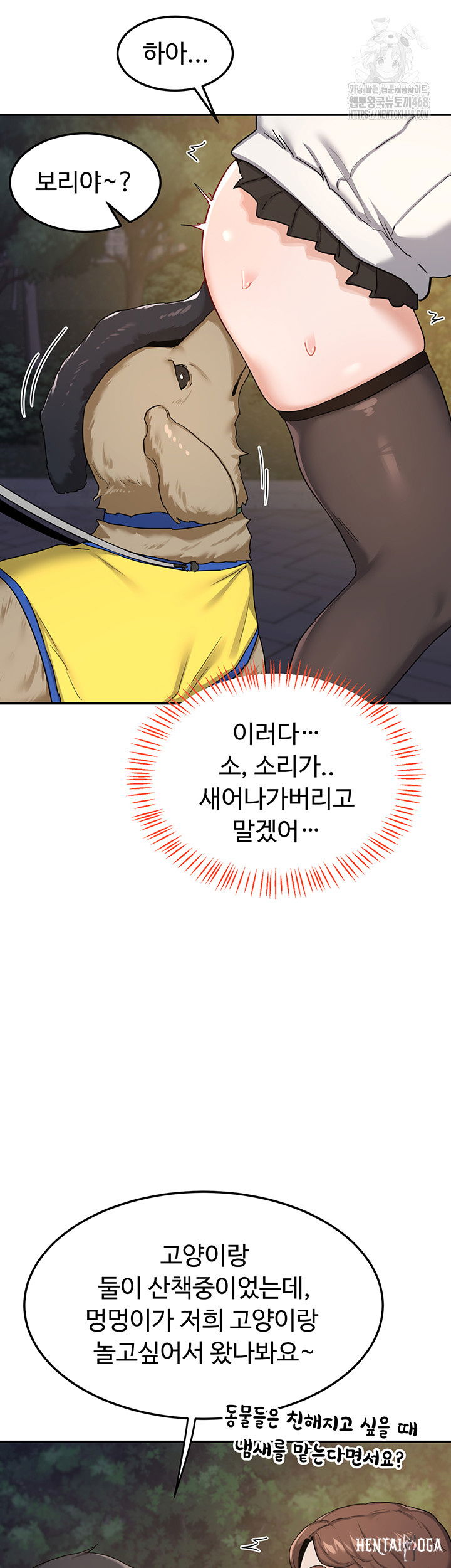 MILF Exchange Plan Raw MILF Exchange Plan Raw Chapter 25 - Page 35