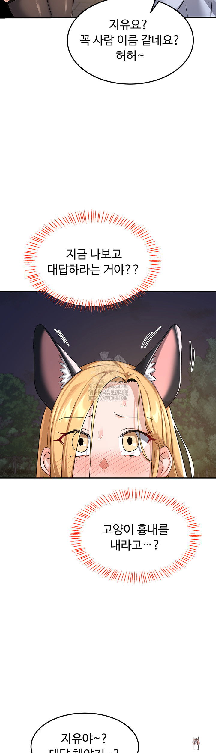 MILF Exchange Plan Raw MILF Exchange Plan Raw Chapter 25 - Page 37