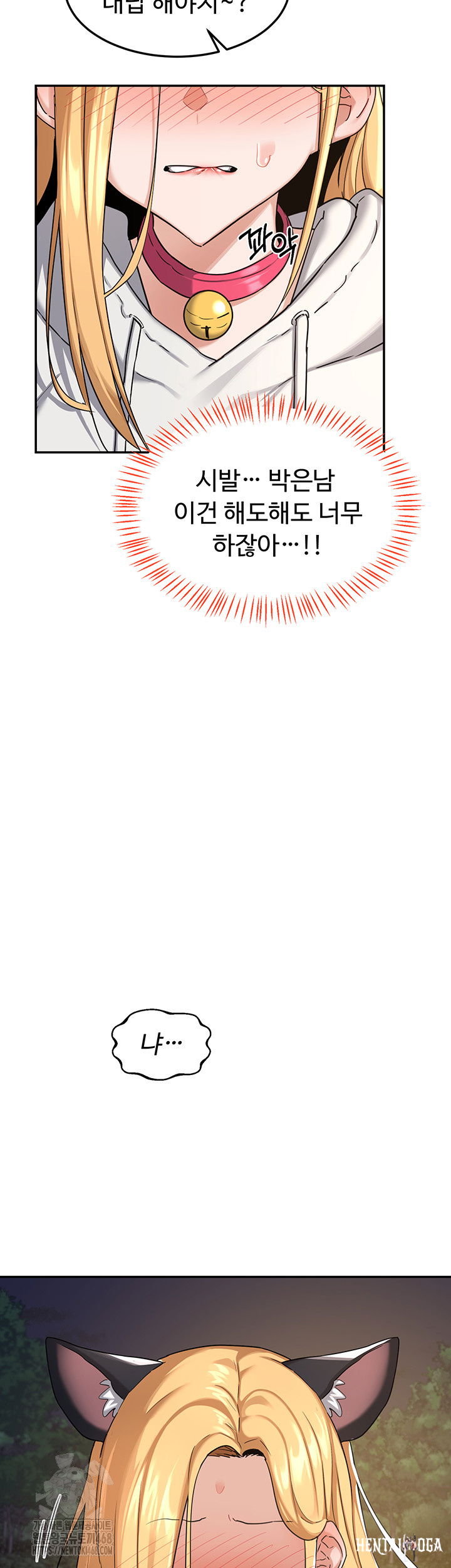 MILF Exchange Plan Raw MILF Exchange Plan Raw Chapter 25 - Page 38