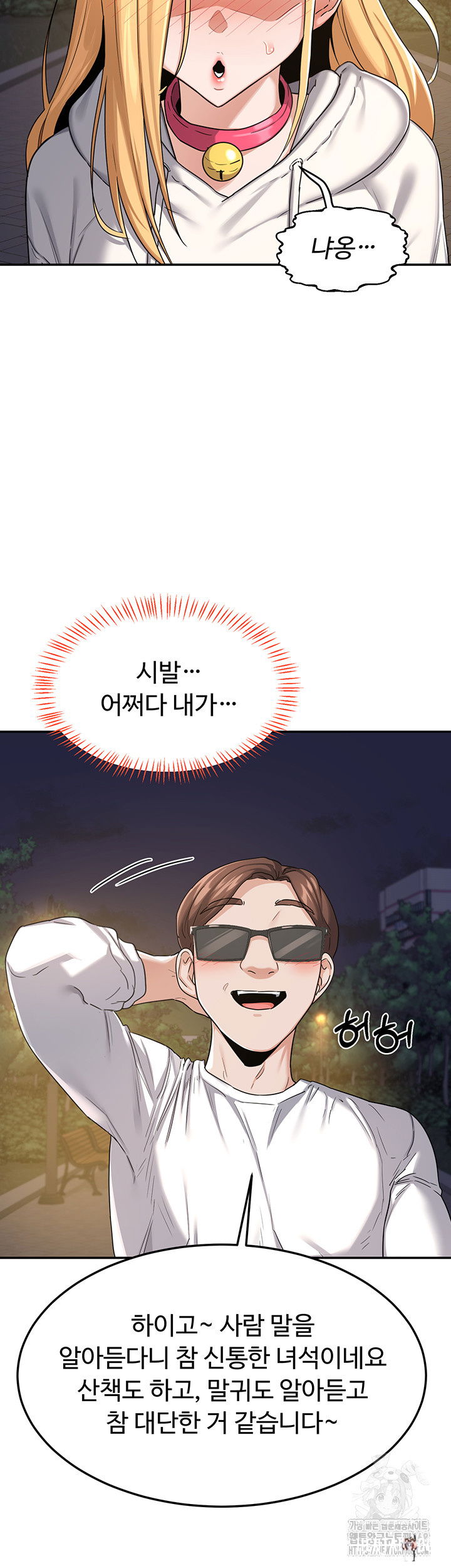 MILF Exchange Plan Raw MILF Exchange Plan Raw Chapter 25 - Page 39