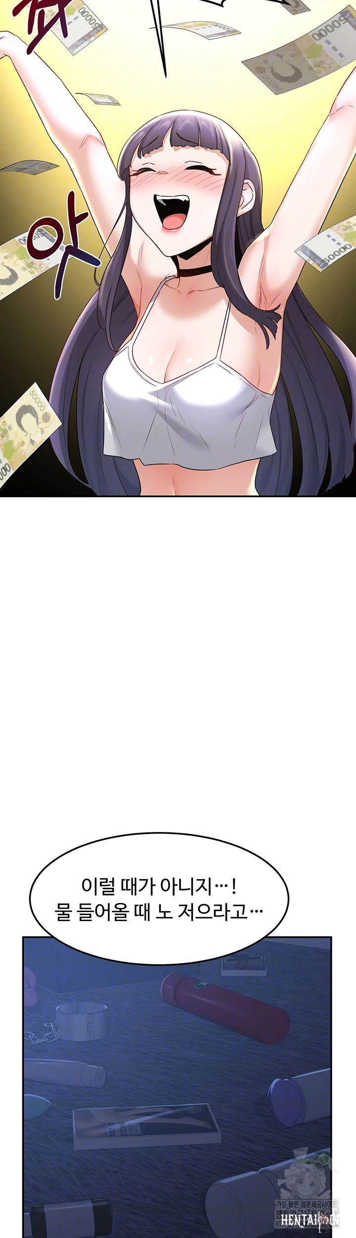 MILF Exchange Plan Raw MILF Exchange Plan Raw Chapter 25 - Page 4