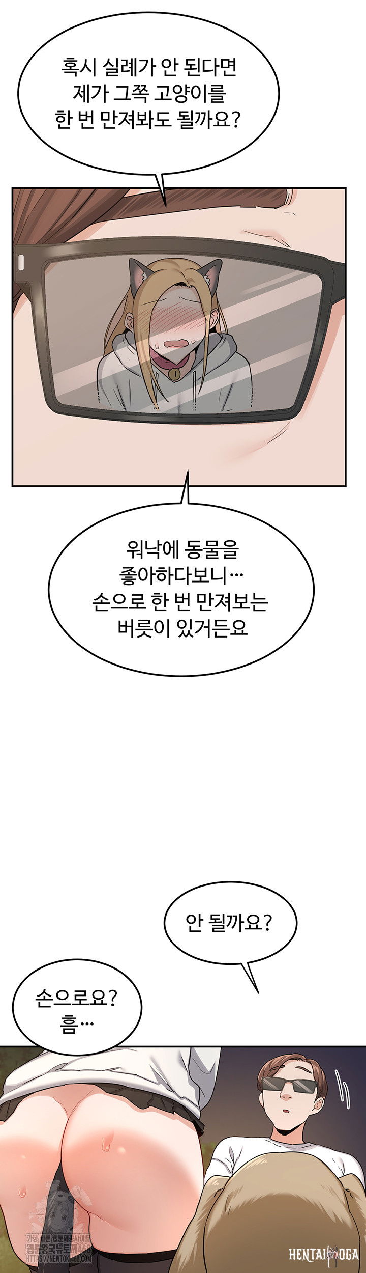 MILF Exchange Plan Raw MILF Exchange Plan Raw Chapter 25 - Page 41